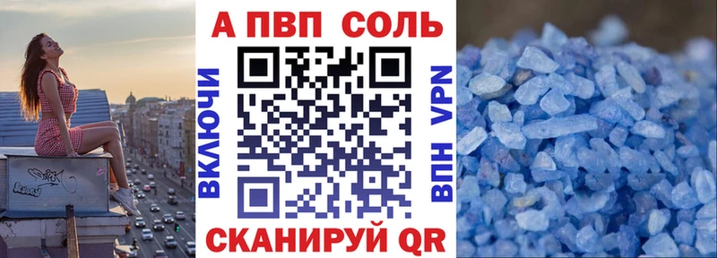 А ПВП VHQ Купить Велиж