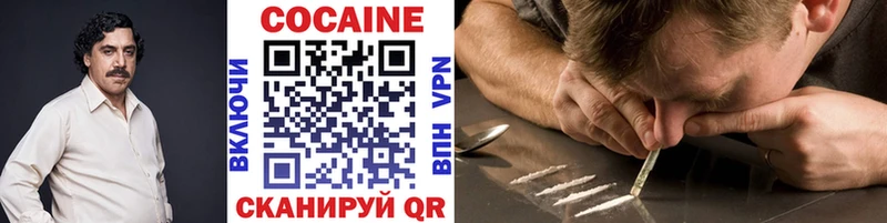 Купить где  Велиж  COCAIN Columbia 