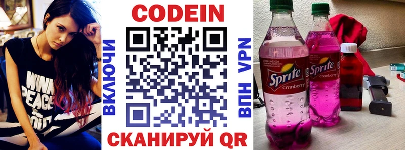 Кодеин Purple Drank  Купить  Велиж 