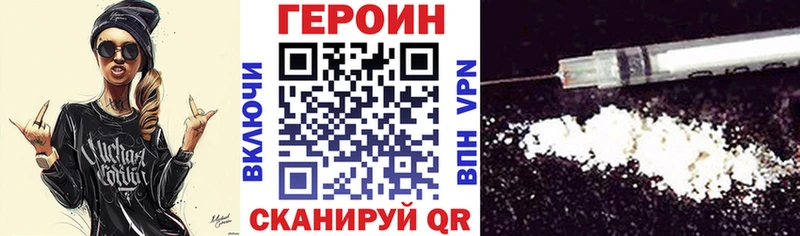 ГЕРОИН афганец Купить закладки Велиж
