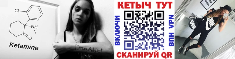 Купить где  Велиж  Кетамин VHQ 