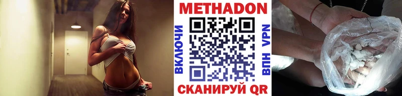 Метадон VHQ  Купить закладки  Велиж 